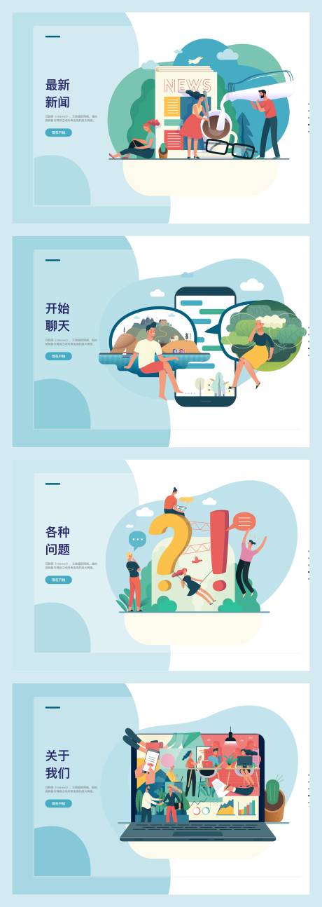源文件下载【互联网科技2.5d网页设计】编号：64970004237602178