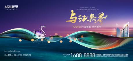 源文件下载【地产江景房主画面广告展板】编号：48080004333914672