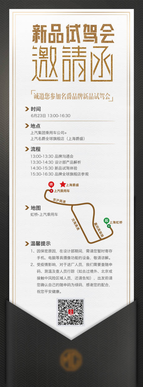 源文件下載【享設(shè)計(jì)】搜索編號(hào)：12930004299782461【汽車邀請函海報(bào)】