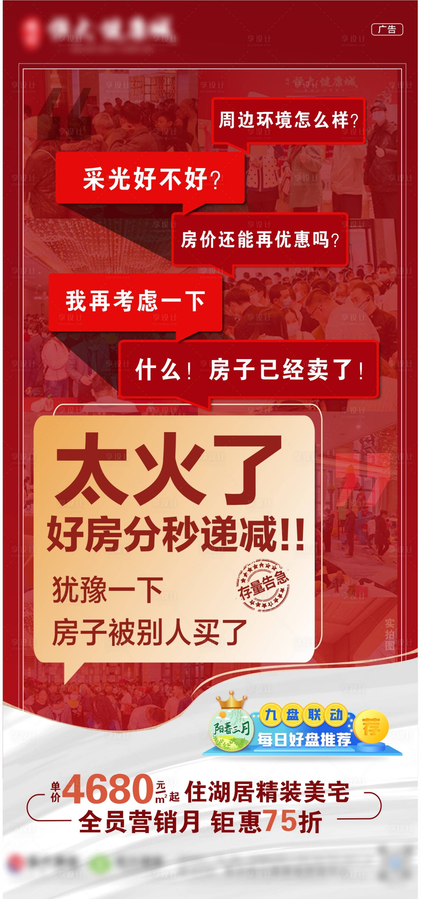 源文件下载【创意热销人气】编号：43600004253796851