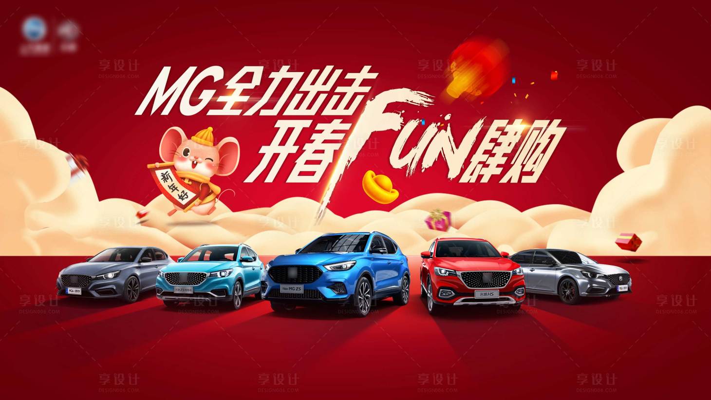 源文件下載【享設計】搜索編號：52590004334476321【汽車海報】