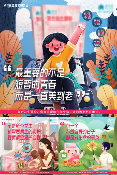 源文件下载【大字报插画产品海报】编号：81550004325609615