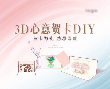 源文件下载【母亲节贺卡DIY主画面】编号：10150004237274973