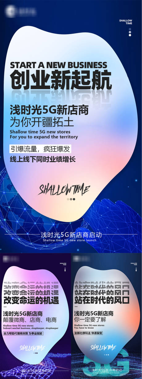源文件下载【享设计】搜索编号：26600004098972658【微商招商系列海报】