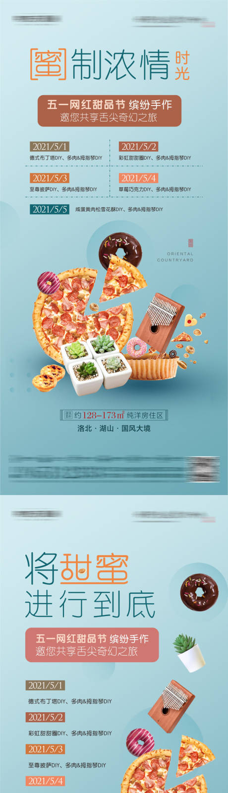 源文件下载【五一DIY活动前宣系列海报】编号：48690004501974741
