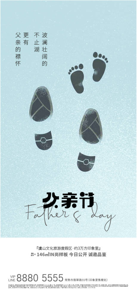 源文件下载【父亲节】编号：76580004435584991