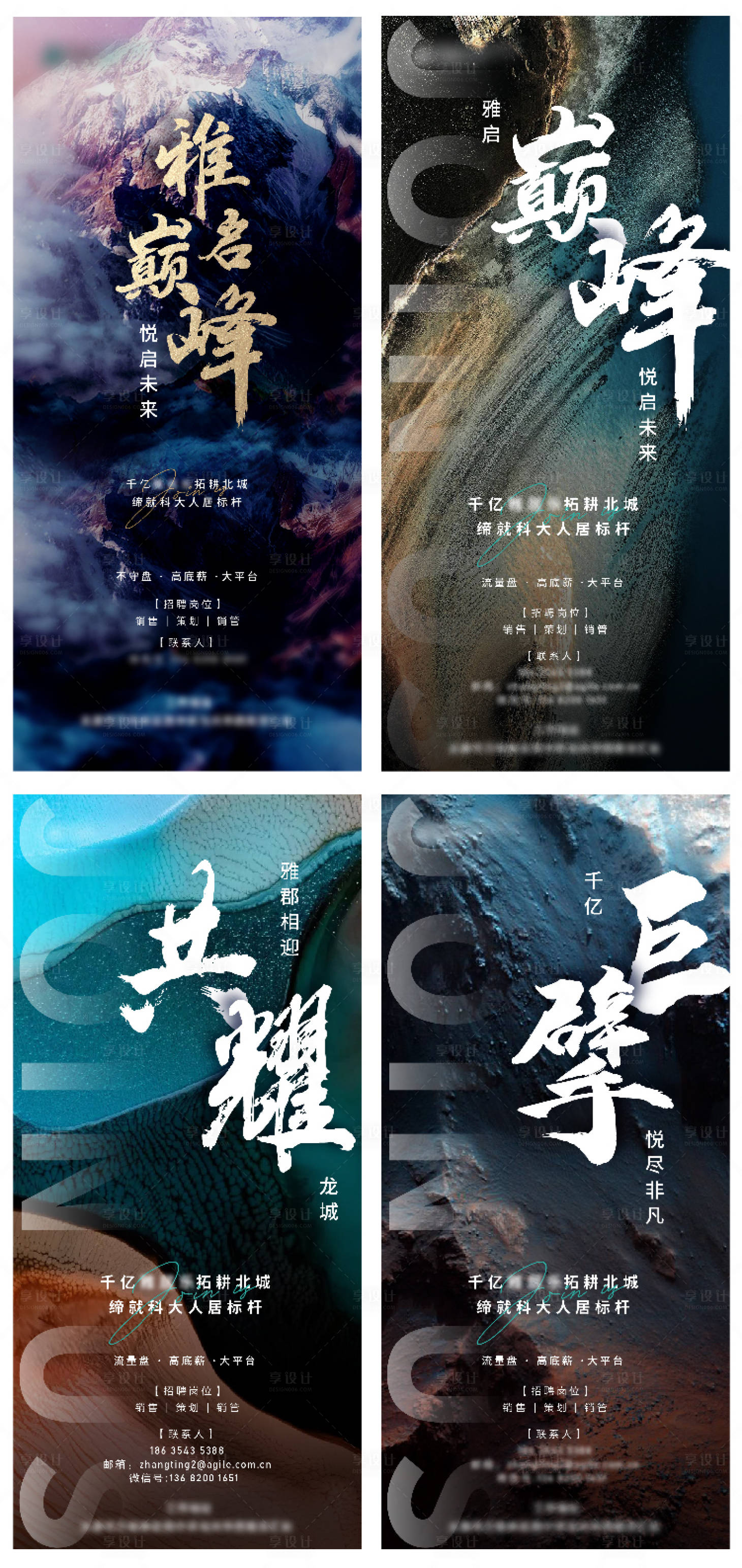 源文件下載【享設計】搜索編號：65280004321383628【招聘系列單幀】