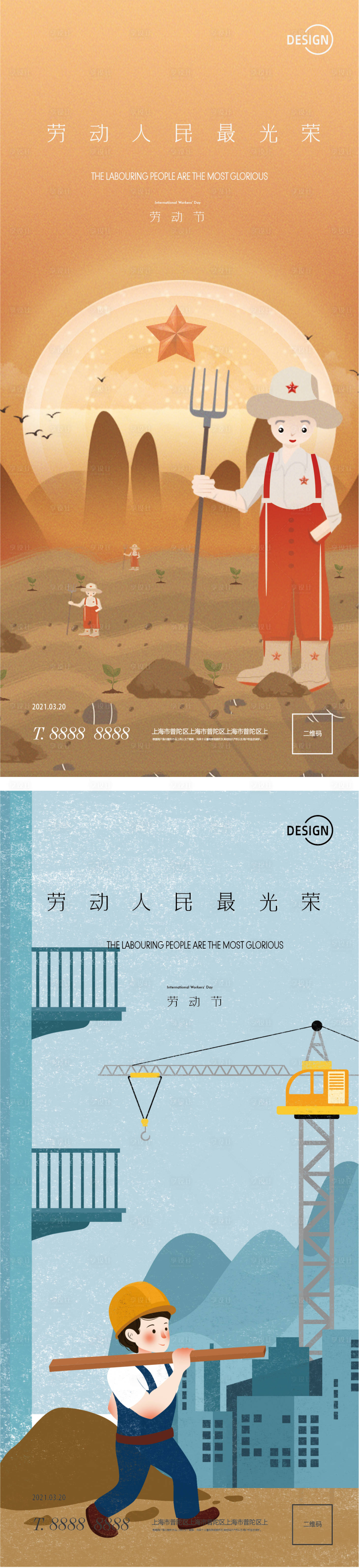 源文件下載【享設計】搜索編號：30600004444986043【五一微信海報】