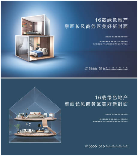 源文件下载【地产公寓创意微信】编号：87140004344598240