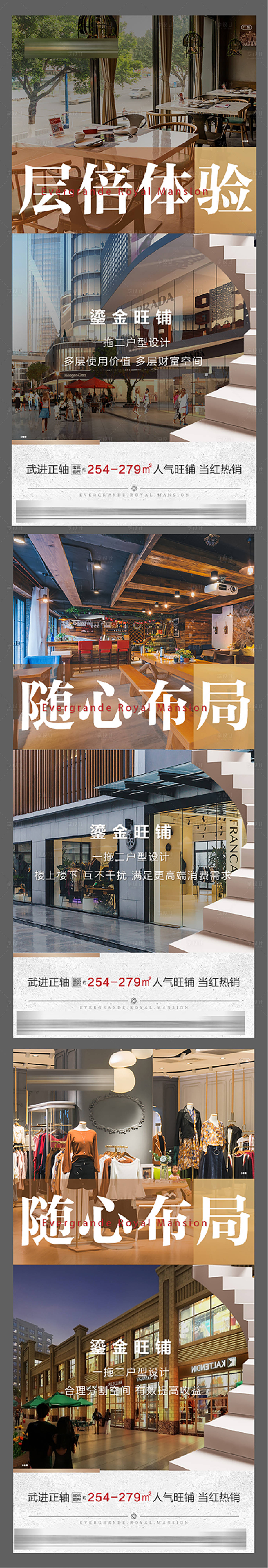 源文件下載【享設計】搜索編號：46710004182295636【商鋪系列海報一拖二戶型】