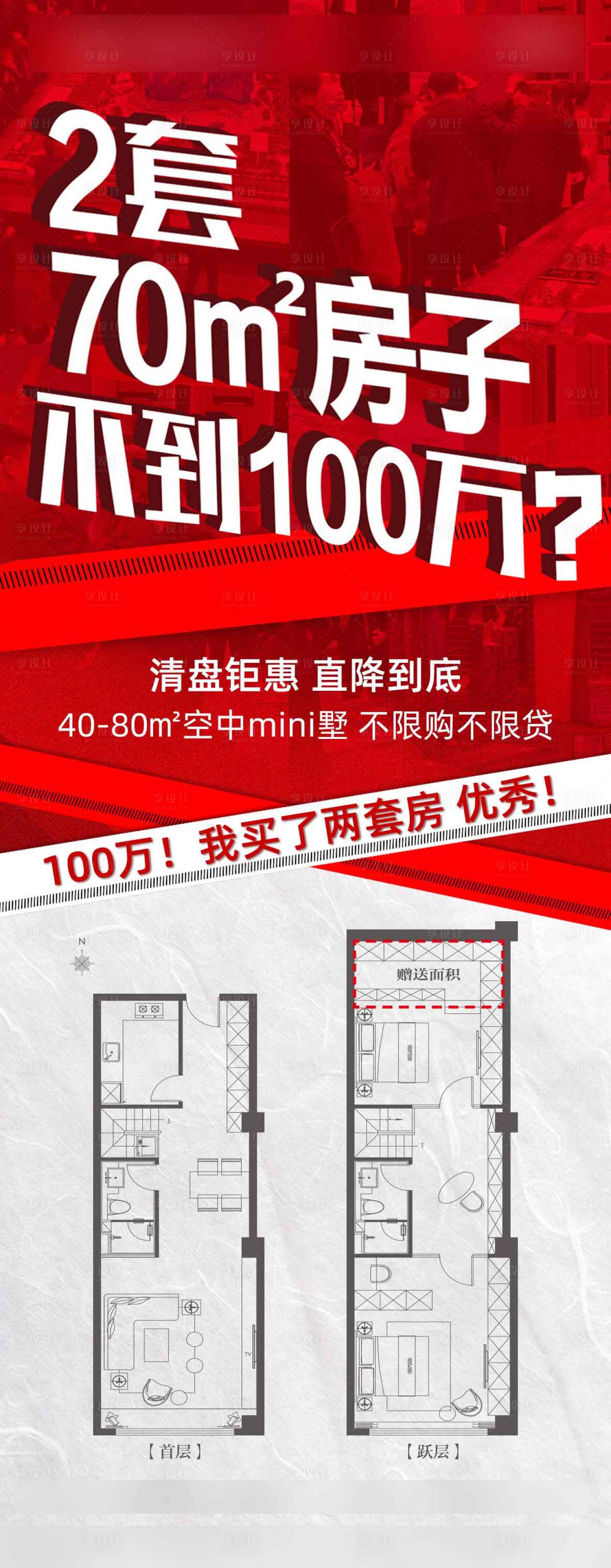 源文件下载【红色地产大字报】编号：47470004470271246