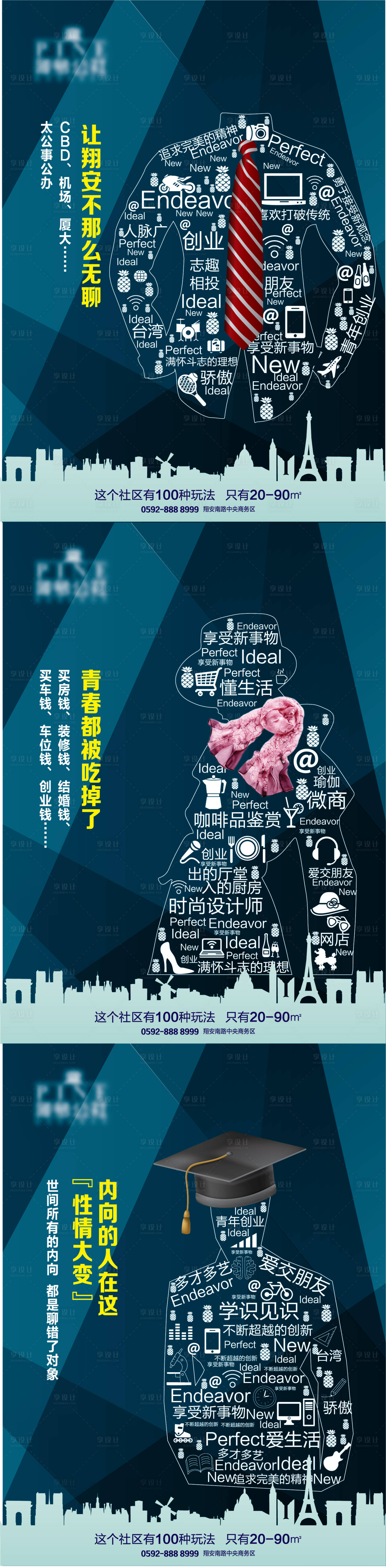 源文件下载【房地产剪影提案系列海报】编号：31210004108209141