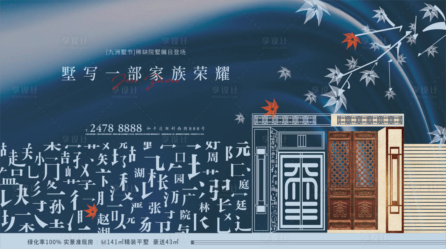 源文件下载【享设计】搜索编号：63360004239212308【地产调性】