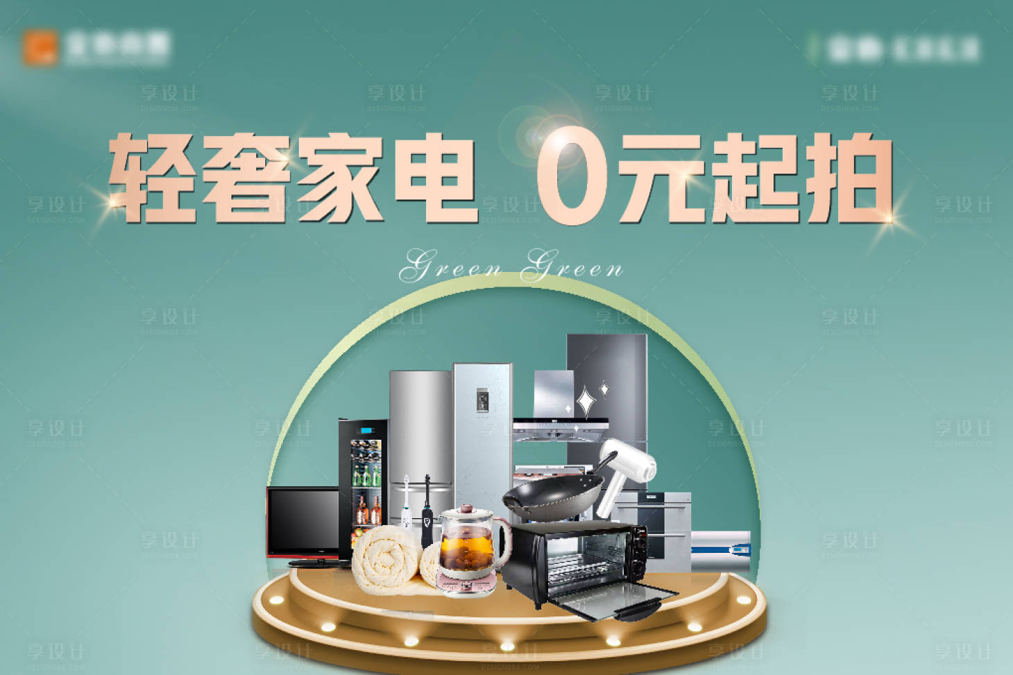 源文件下载【享设计】搜索编号：80720004336105438【家电拍卖海报】