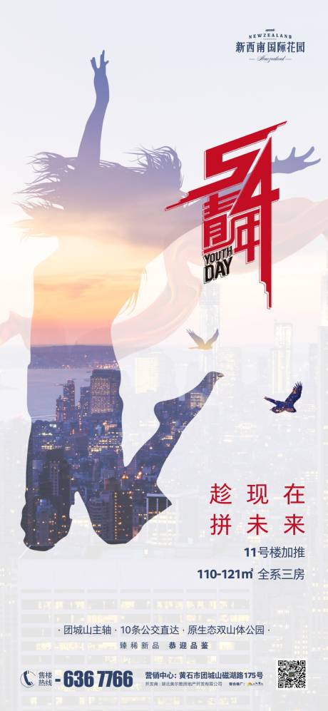 源文件下載【地產54青年節】編號：35830004499505839