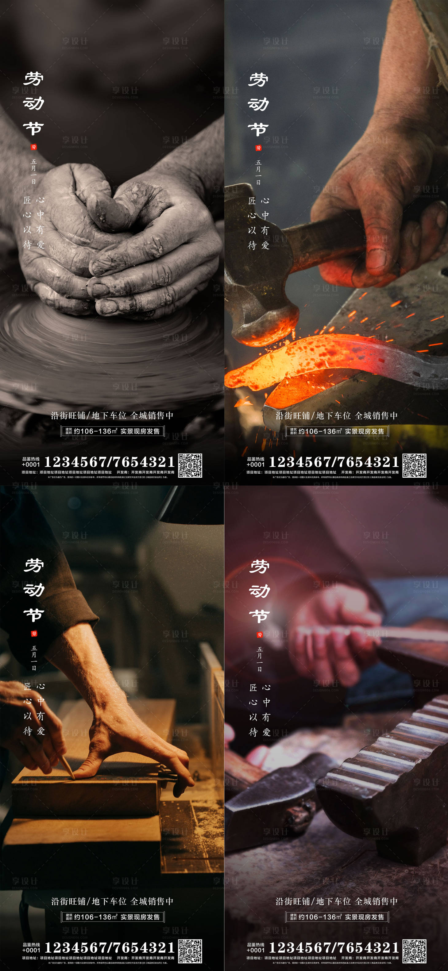 源文件下載【享設(shè)計】搜索編號：56750004382542800【五一勞動節(jié)海報】