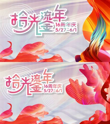 源文件下载【店庆】编号：88900004447734130