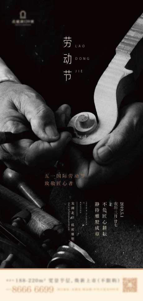 源文件下载【享设计】搜索编号：46460004504655320【劳动节】