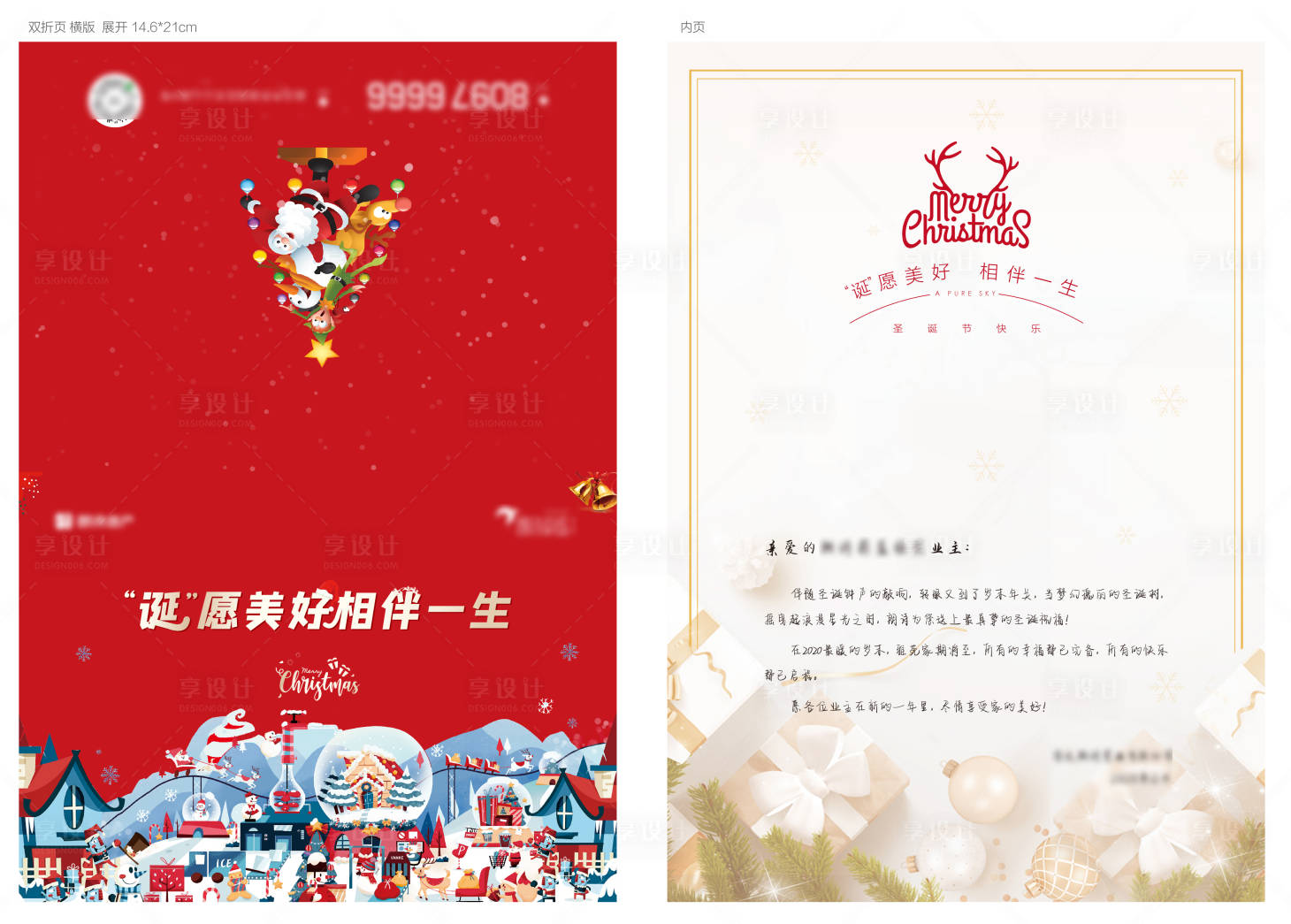 源文件下载【圣诞贺卡（EPS用AI打开）】编号：29160004475028812