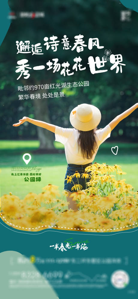源文件下载【享设计】搜索编号：25420004173729120【公园价值点单图】