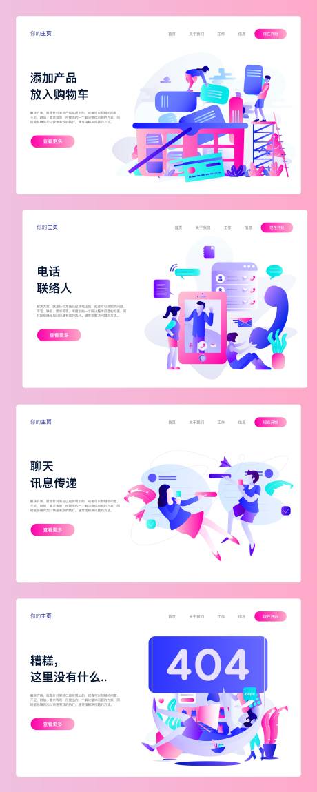 源文件下载【互联网科技2.5d网页设计】编号：68430004180903626