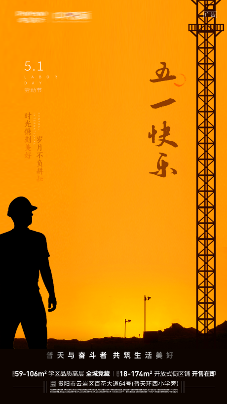 源文件下载【51劳动节】编号：32890004506543520
