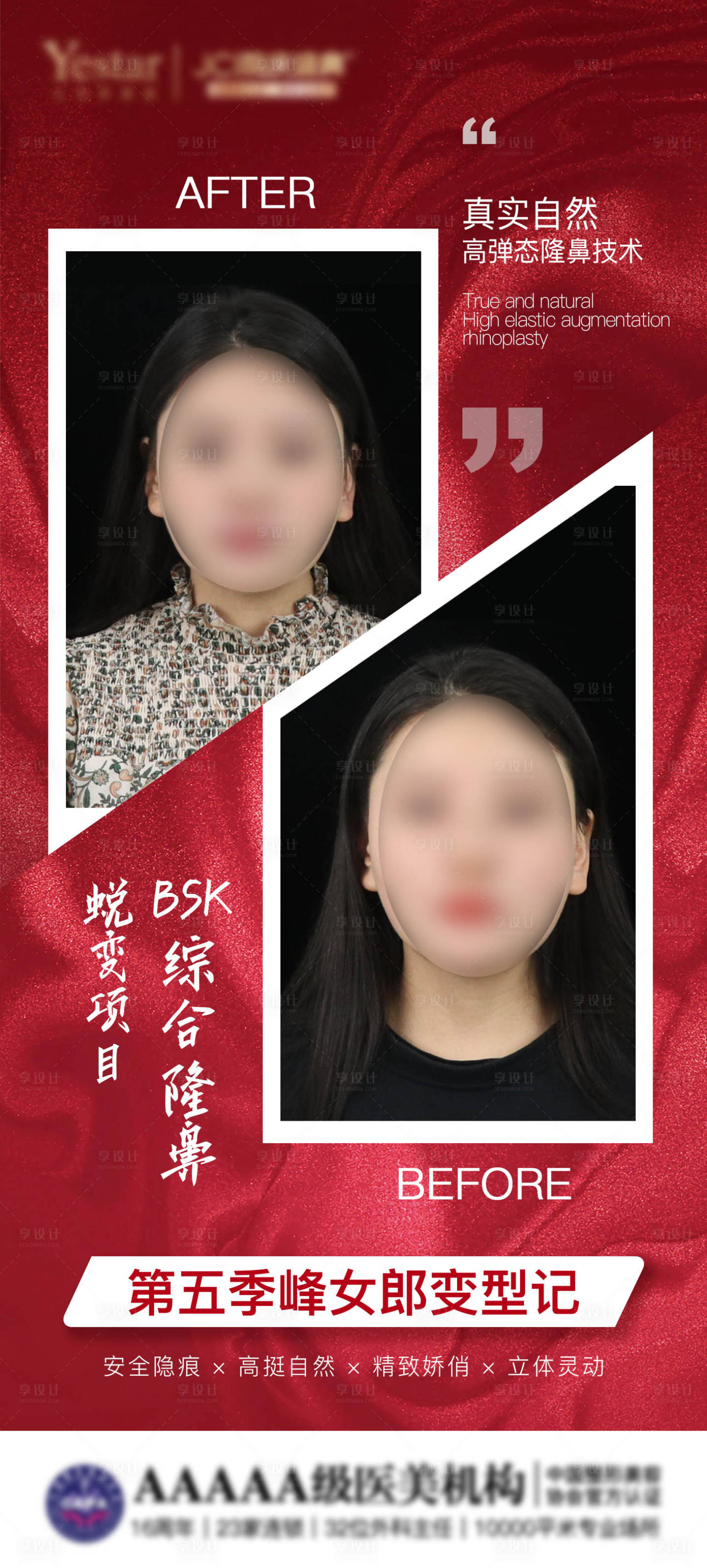 源文件下載【享設(shè)計(jì)】搜索編號：72240004303427175【案例對比圖】
