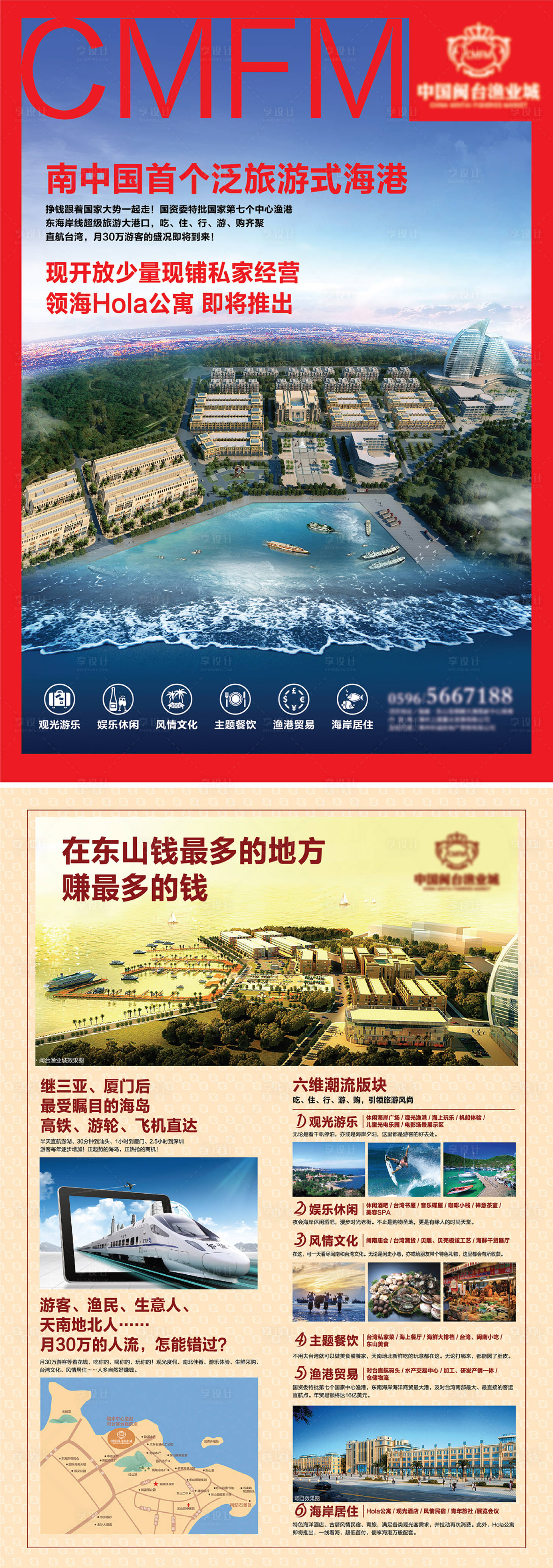 源文件下載【享設計】搜索編號：69600004110715855【海報設計】