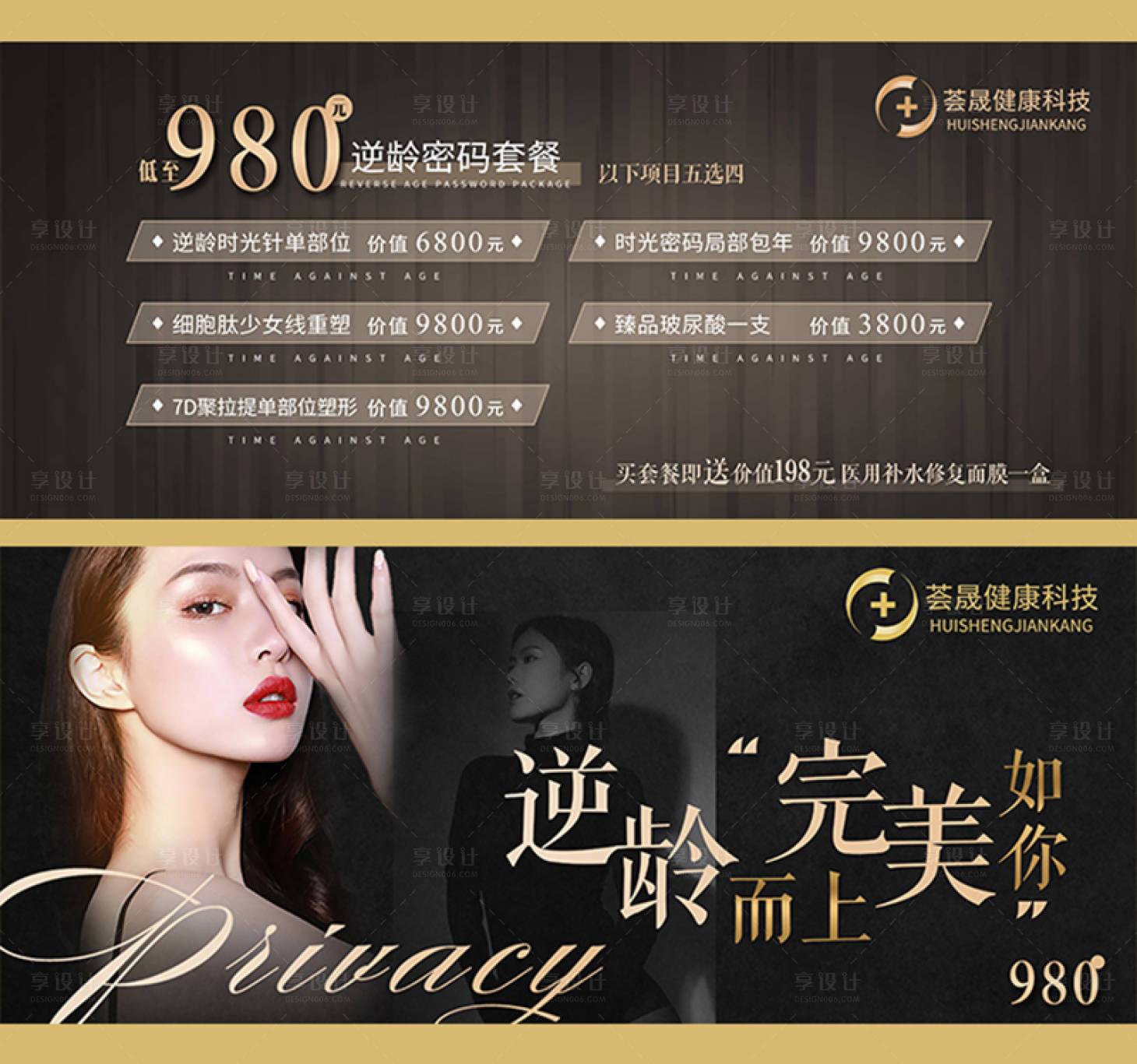 源文件下载【医美红金活动券】编号：94640004114907382