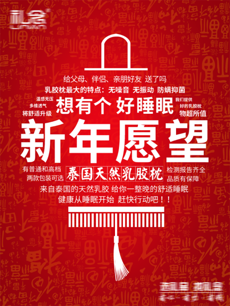源文件下载【乳胶枕宣传海报】编号：57180004193913131