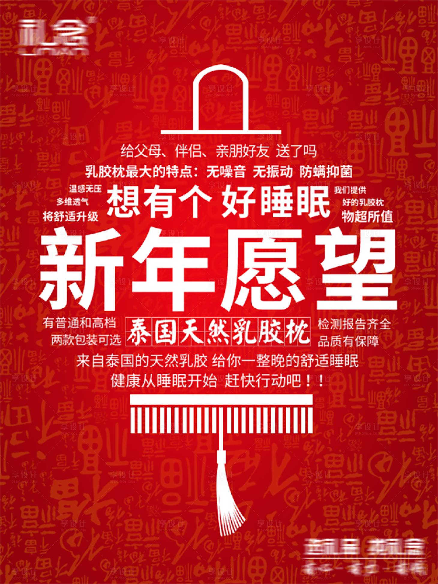 源文件下載【享設計】搜索編號：57180004193913131【乳膠枕宣傳海報】