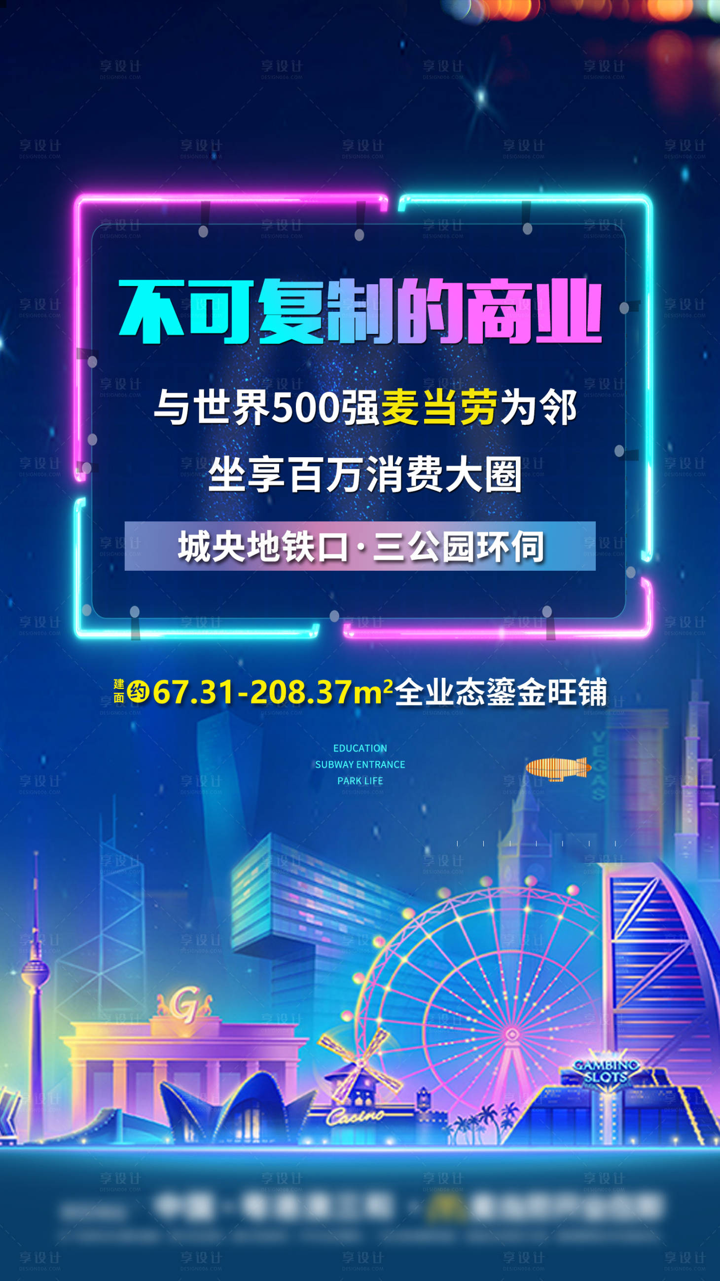 源文件下載【地產(chǎn)商業(yè)價(jià)值點(diǎn)海報(bào)】編號：96320004355415891