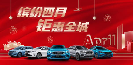 源文件下載【享設計】搜索編號：48670004304046103【紅色汽車鉅惠海報】