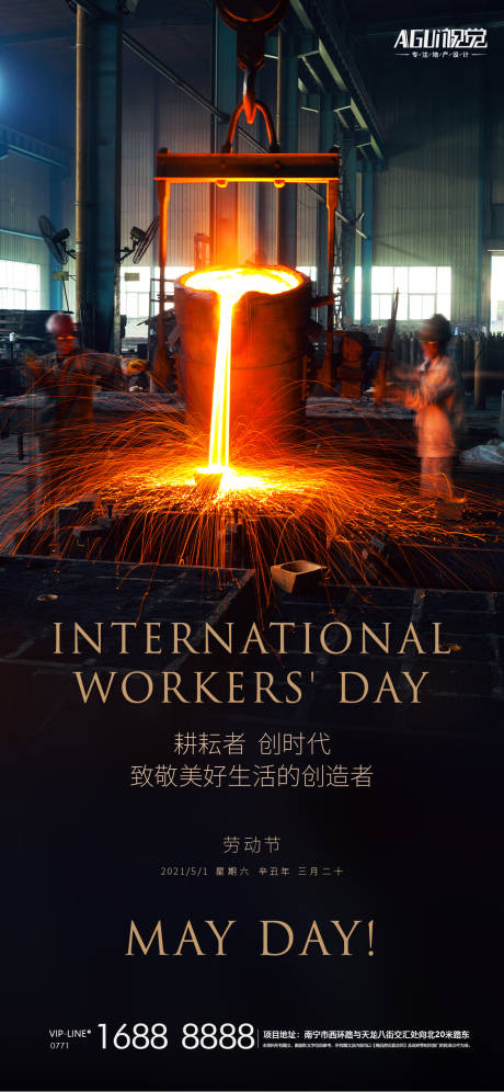 源文件下载【劳动节】编号：11040004455075708