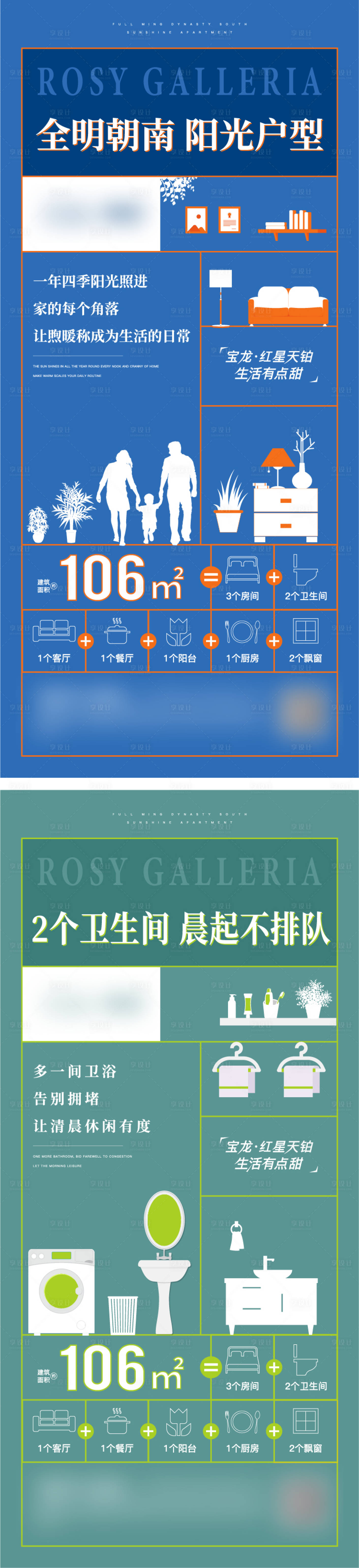 源文件下载【享设计】搜索编号：82140004455519319【户型价值点】