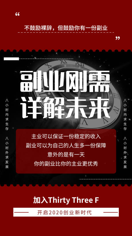 源文件下载【微商海报】编号：89740004334242498