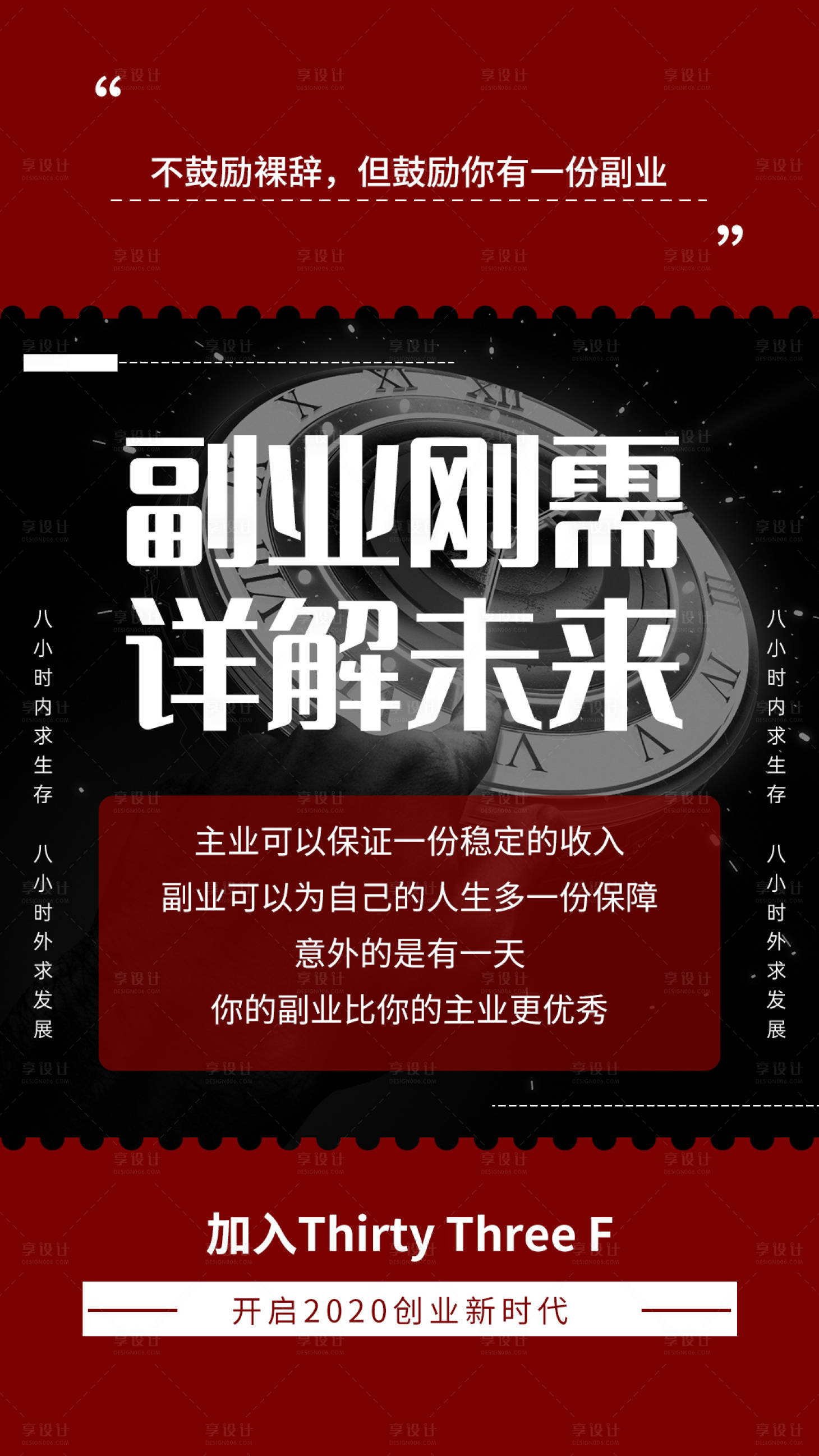 源文件下載【享設計】搜索編號：89740004334242498【微商海報】
