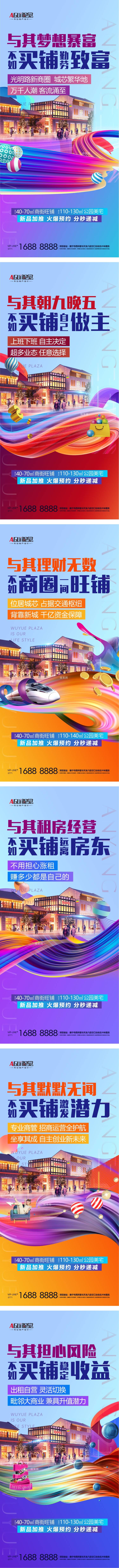 源文件下载【享设计】搜索编号：16320004303322101【商铺系列稿】