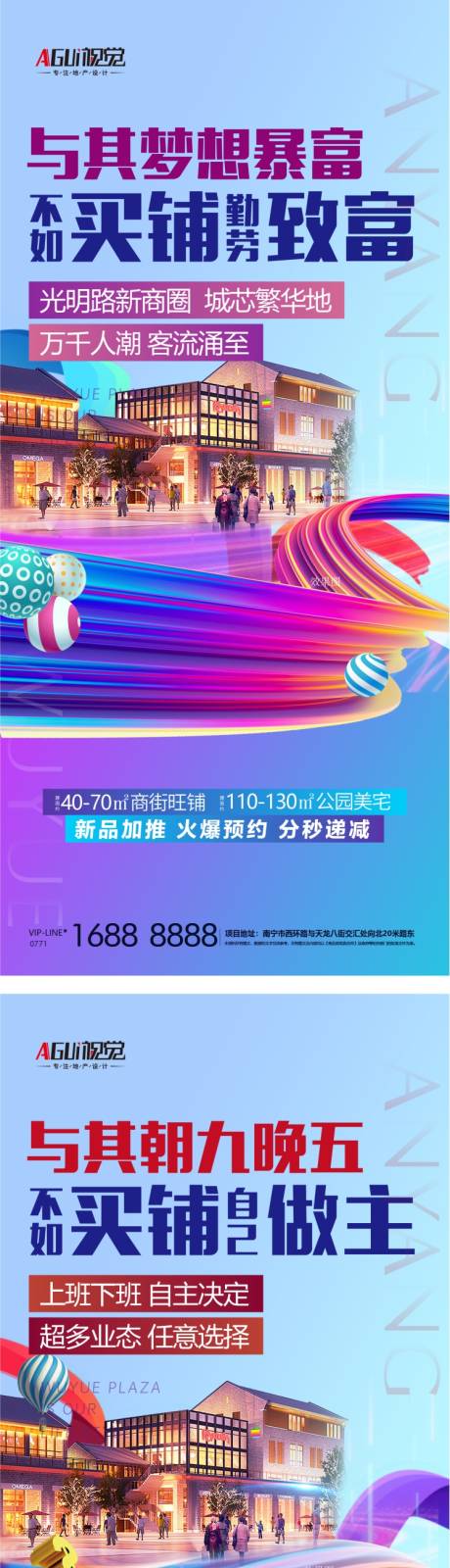 源文件下载【享设计】搜索编号：16320004303322101【商铺系列稿】