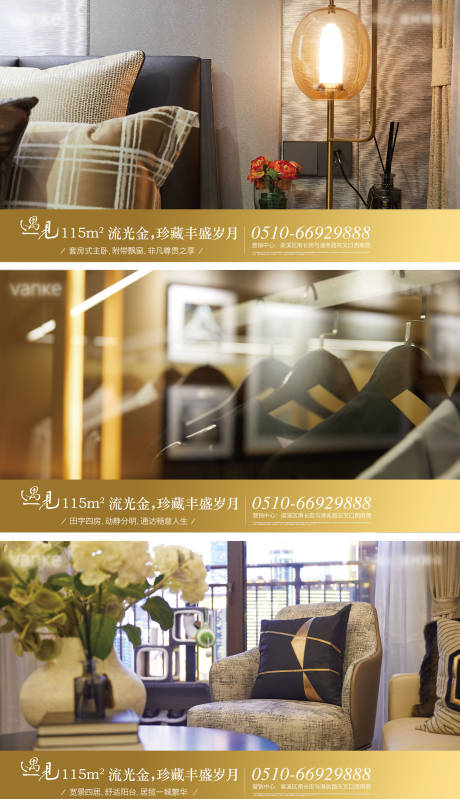源文件下載【享設計】搜索編號：71250004418661845【地產(chǎn)樣板房刷屏系列海報】