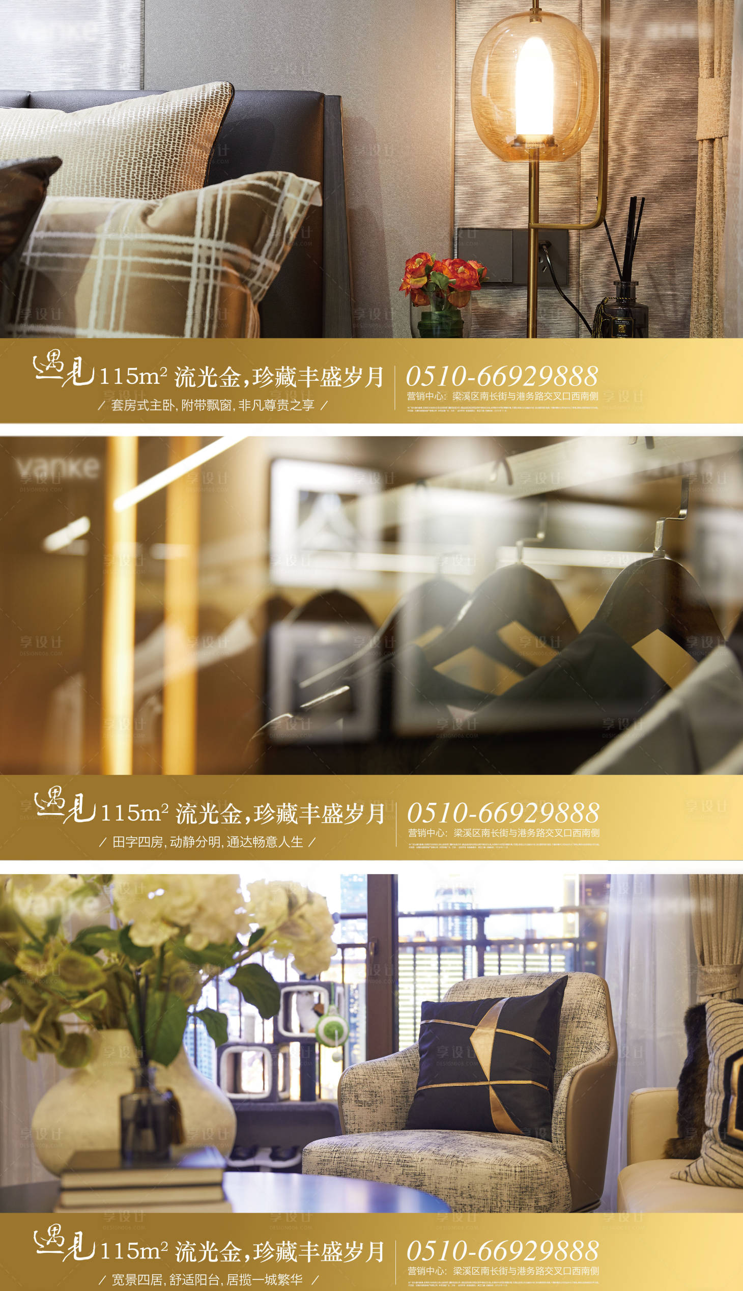 源文件下载【享设计】搜索编号：71250004418661845【地产样板房刷屏系列海报】