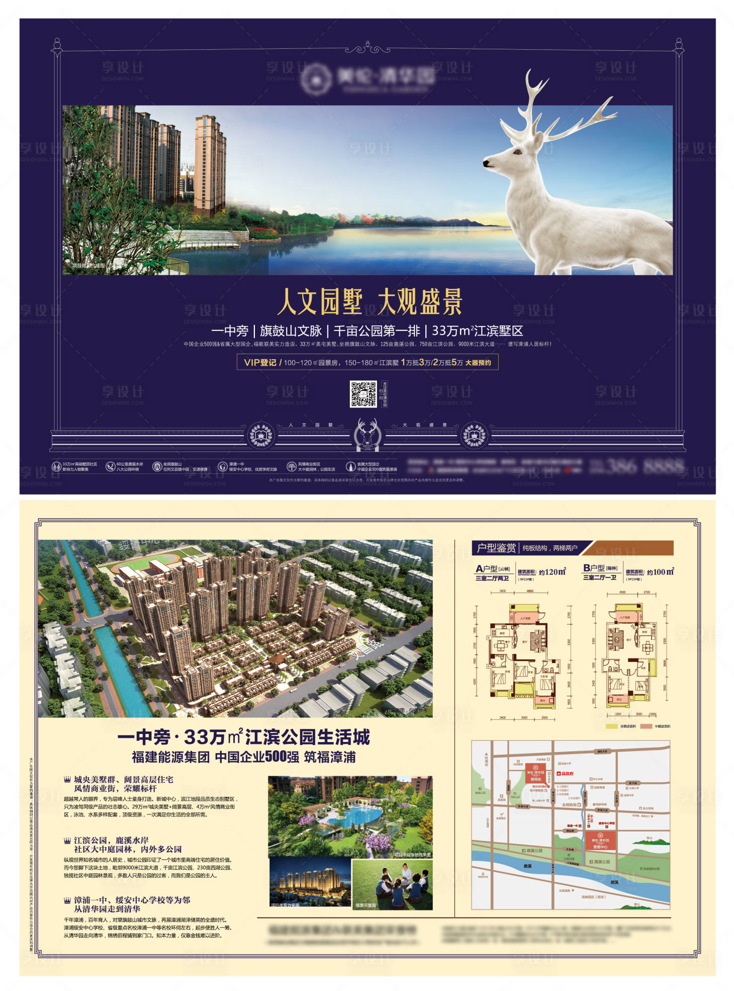 源文件下載【享設(shè)計(jì)】搜索編號(hào)：91350004167253528【海報(bào)設(shè)計(jì)】