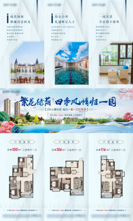 源文件下载【园林三宫格】编号：36700004174972890