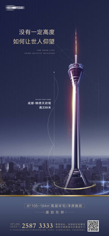 源文件下载【房地产海报】编号：11240004195552084