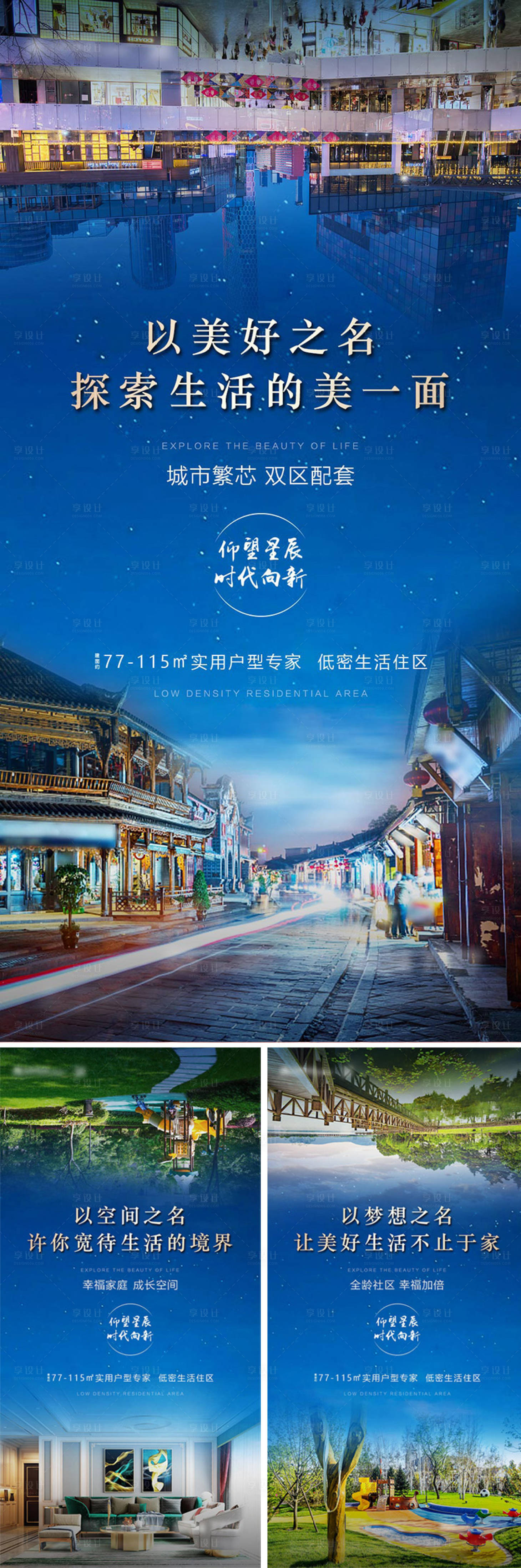 源文件下载【享设计】搜索编号：90490004350075951【价值点对比系列海报】