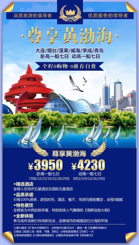 源文件下载【享设计】搜索编号：74730004493781298【尊享黄渤海】