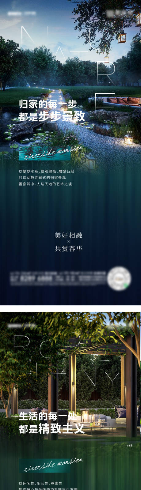 源文件下载【享设计】搜索编号：94040004438945547【房地产景观价值点海报】