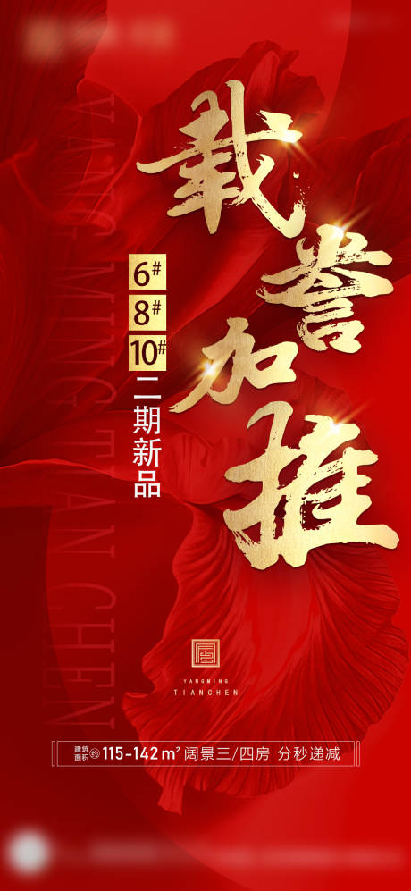 源文件下載【享設計】搜索編號：74590004241399351【加推】