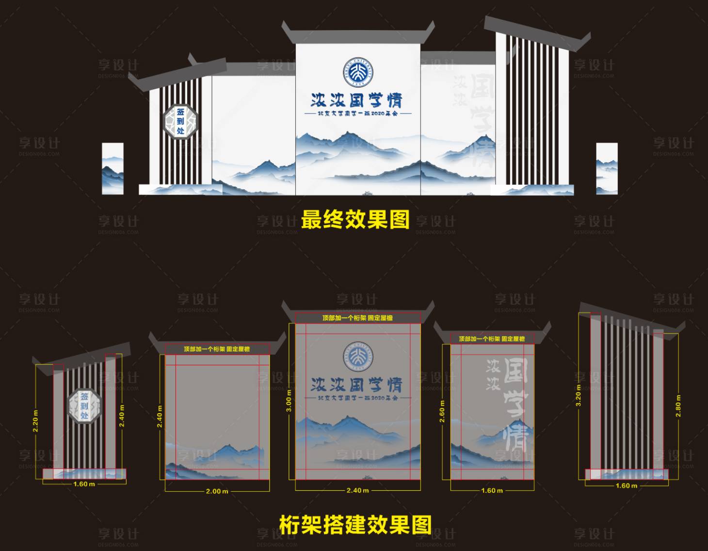 源文件下载【中国风签到背景场景】编号：25050004091564744
