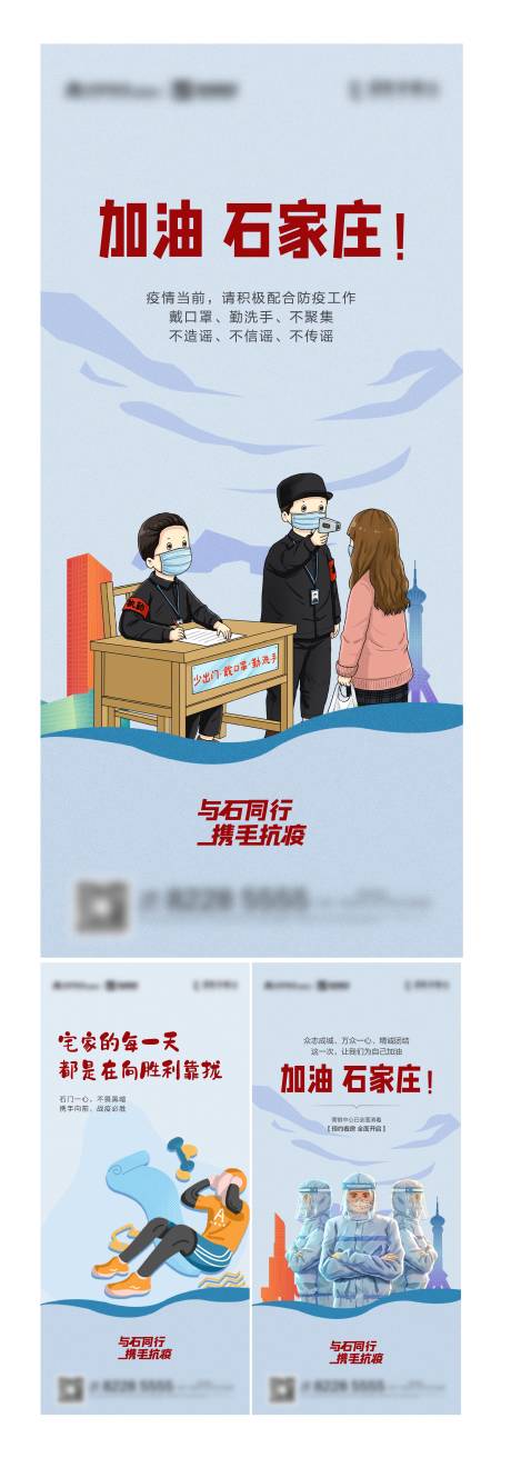 源文件下載【享設計】搜索編號：40350004151464862【疫情居家系列海報】